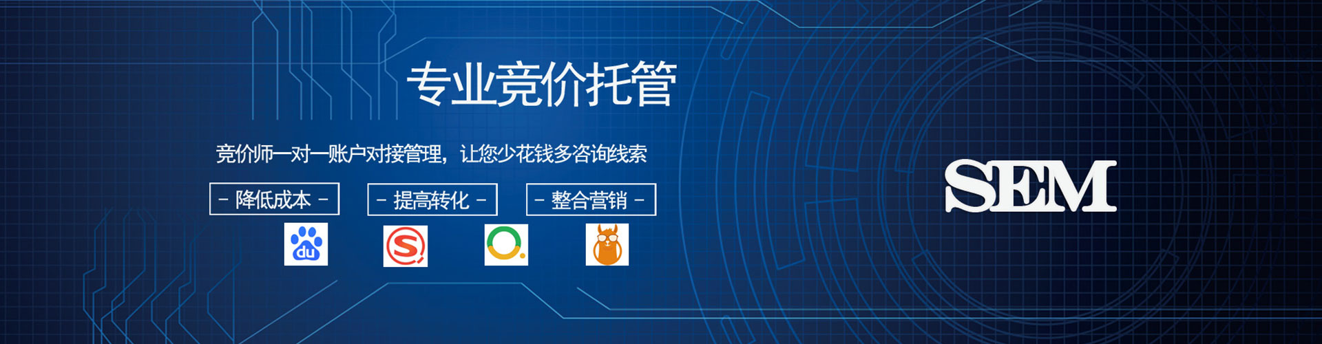 碾子山百度搜索推广